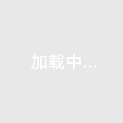 普宁流沙御景城花园小区